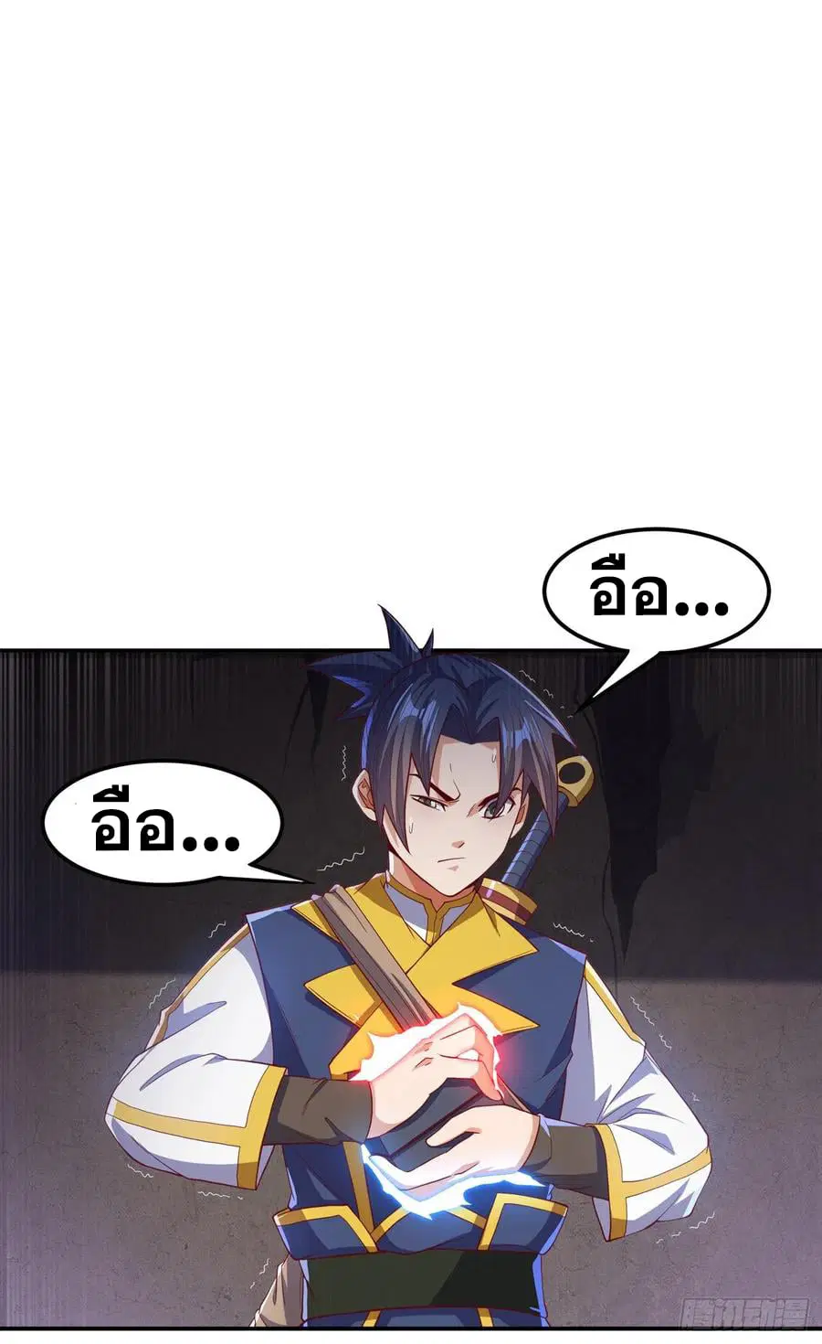 Wu Ni ตอนที่ 130 — หน้า 12 จาก 39