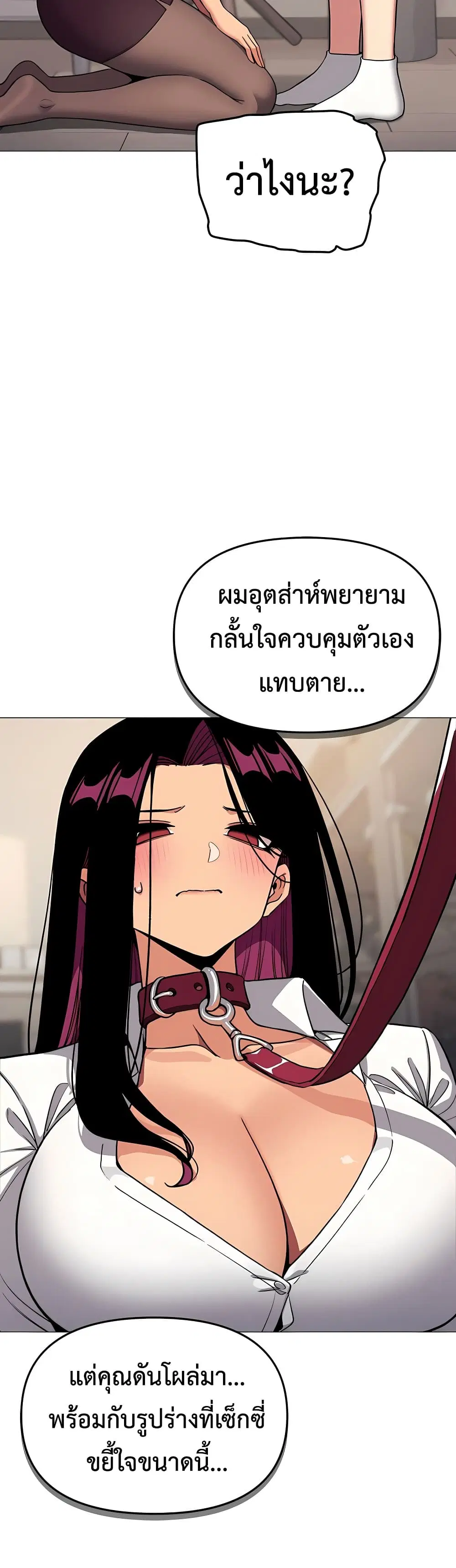 Stop Smoking ตอนที่ 99 — หน้า 18 จาก 50