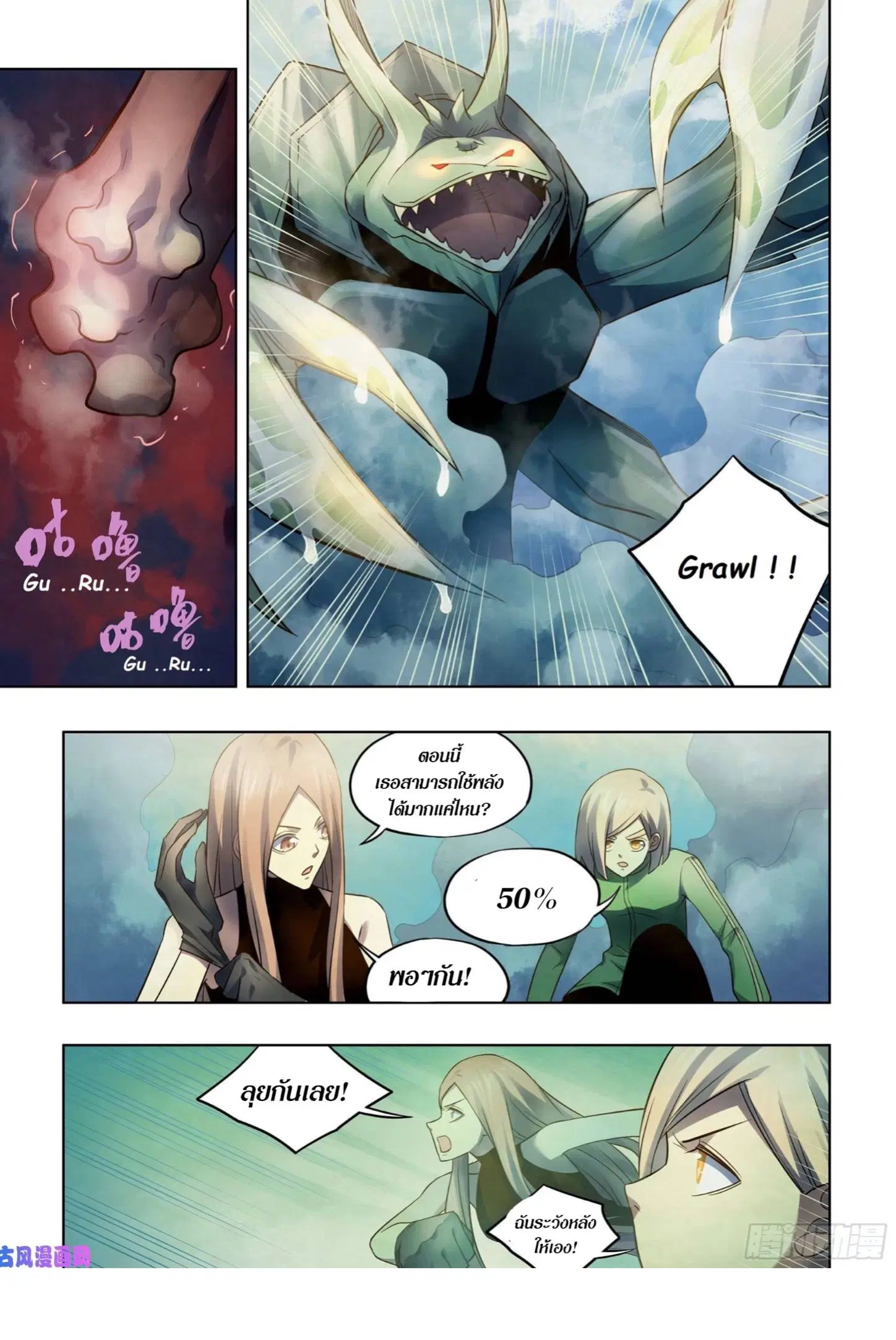 The Last Human ตอนที่ 402 — หน้า 4 จาก 17