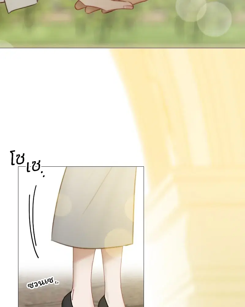Serena ตอนที่ 67 — หน้า 10 จาก 150