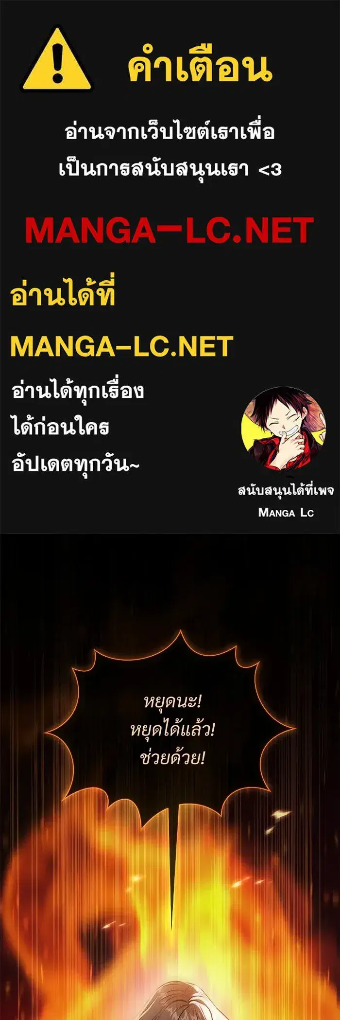 To My Husband’s Mistress ตอนที่ 114 — หน้า 1 จาก 136