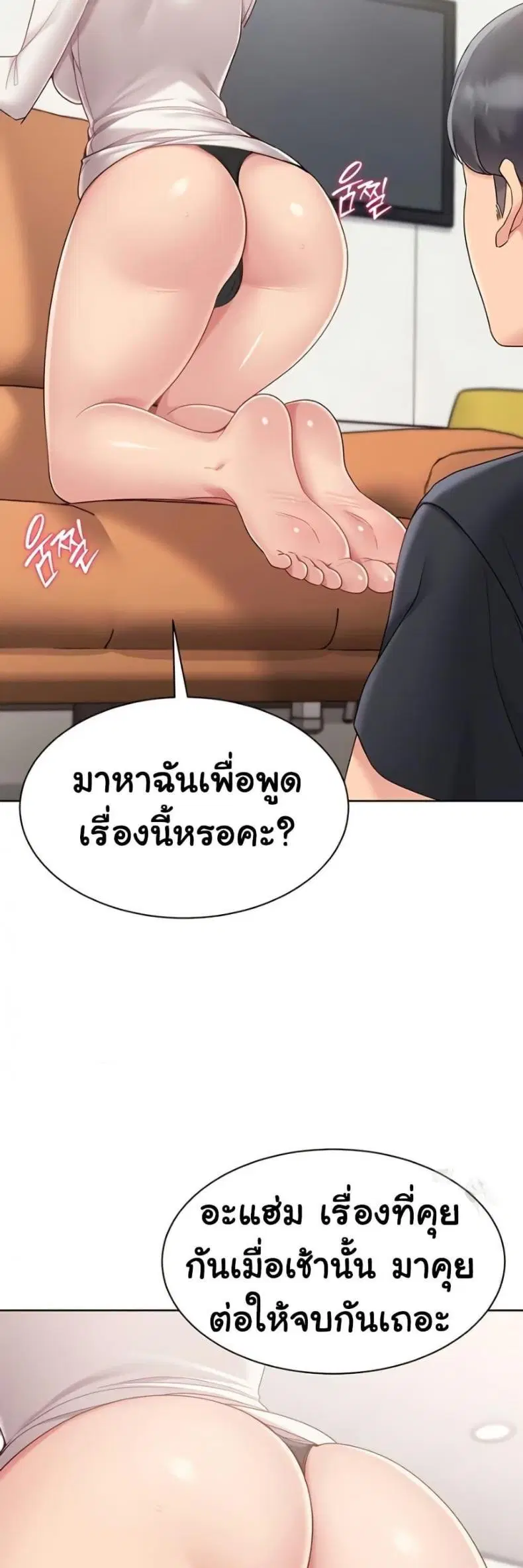 Set It! ตอนที่ 64 — หน้า 40 จาก 50