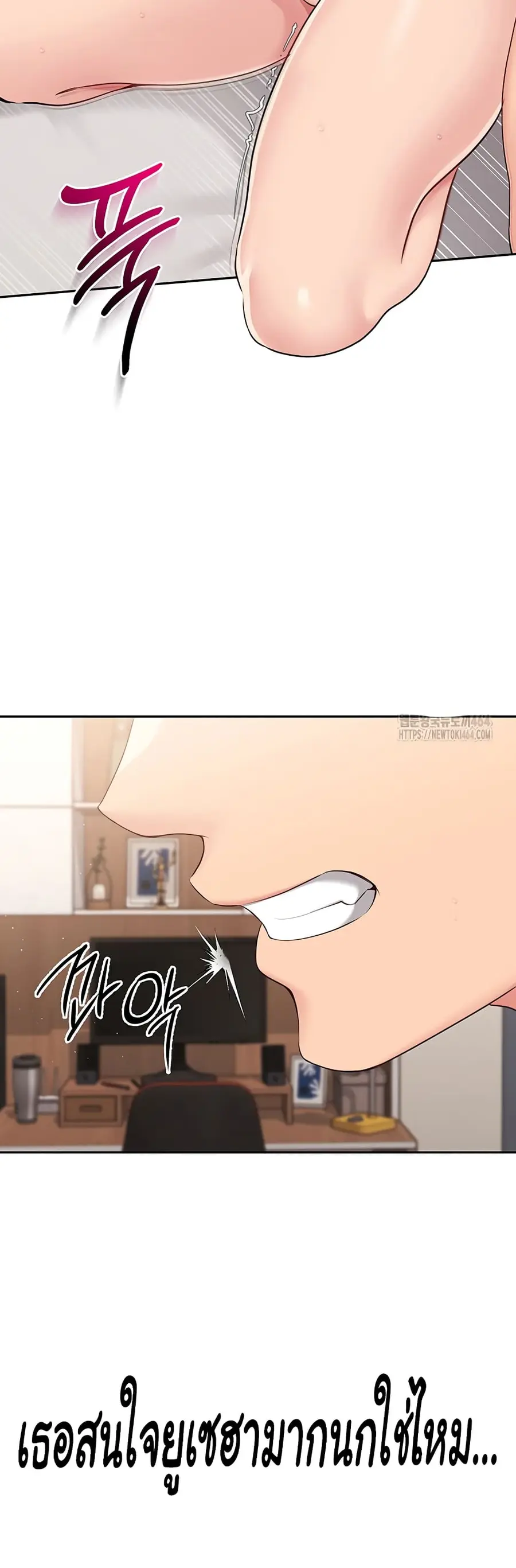 Set Up ตอนที่ 19 — หน้า 22 จาก 51