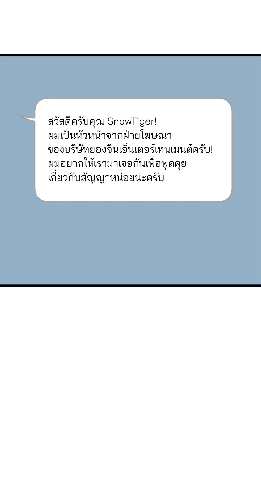 Full Volume ตอนที่ 62 — หน้า 48 จาก 63