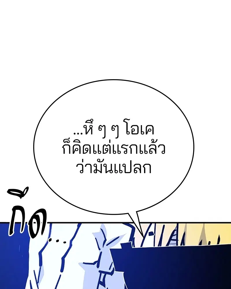 The Player ตอนที่ 153 — หน้า 13 จาก 158