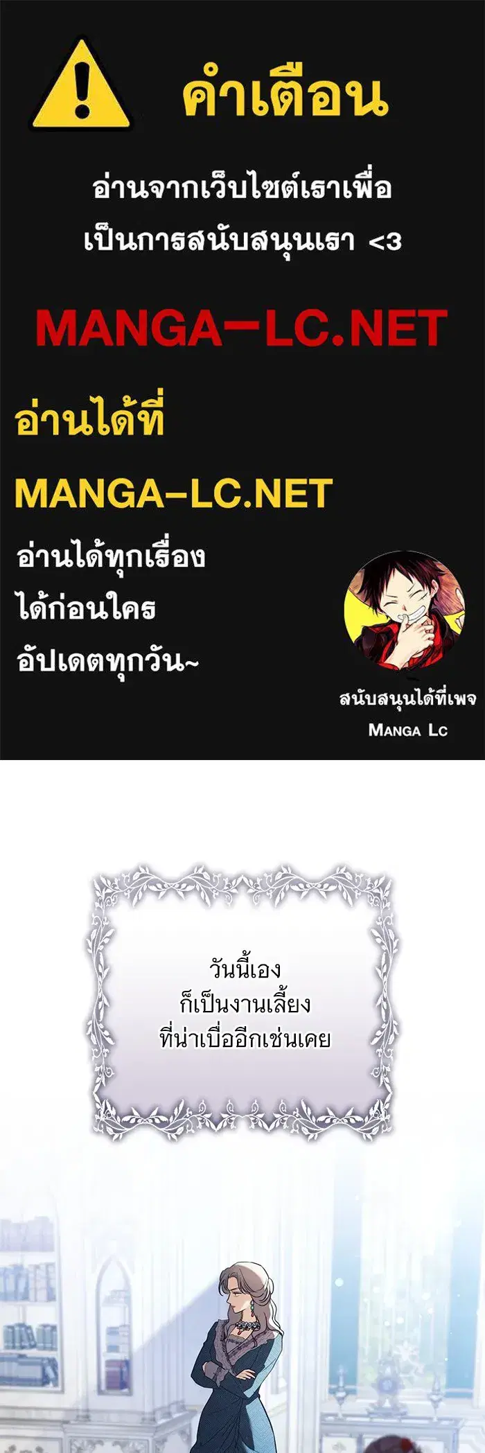 To My Husband’s Mistress ตอนที่ 50 — หน้า 1 จาก 128