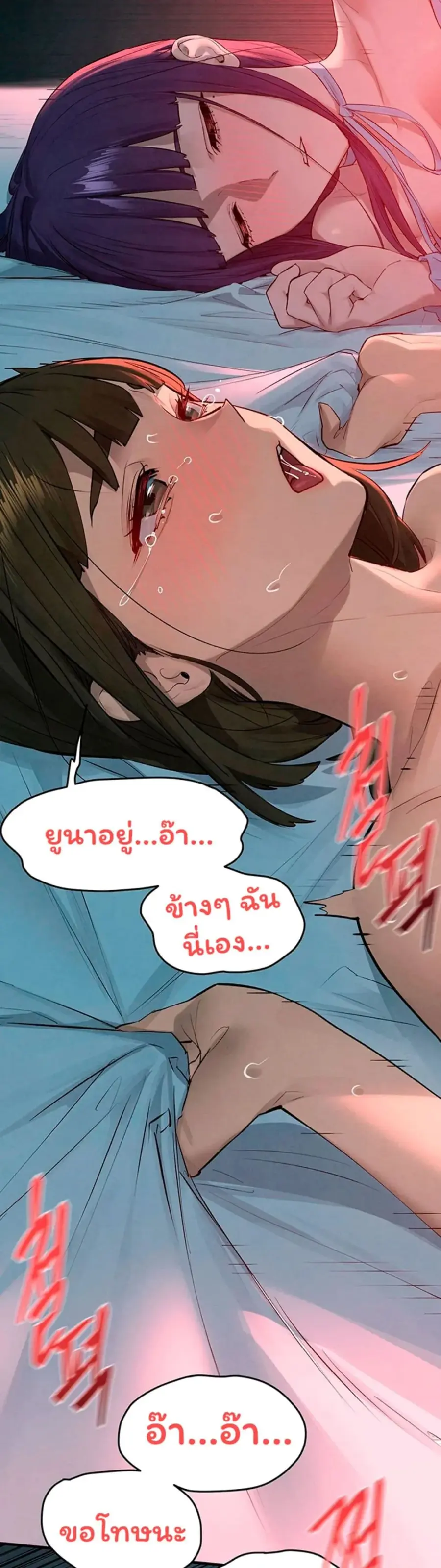 Moby Dick ตอนที่ 89 — หน้า 2 จาก 60