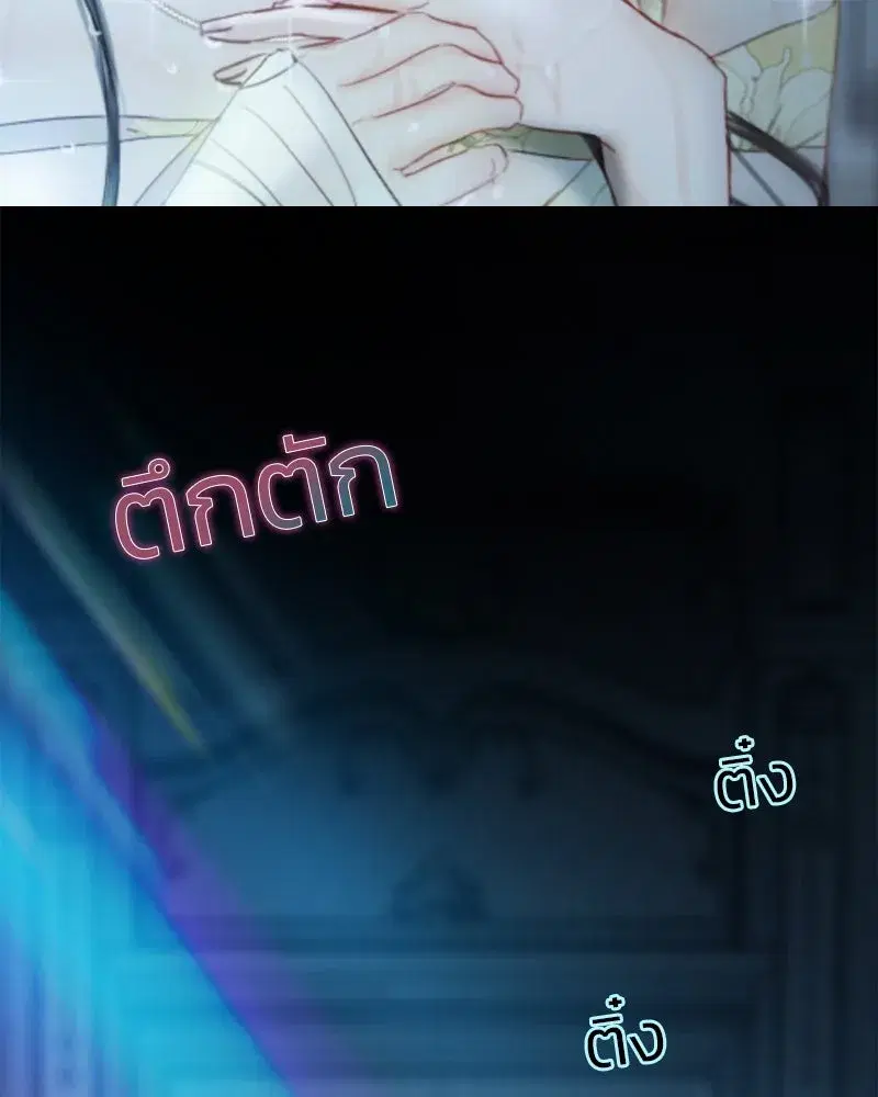 Serena ตอนที่ 67 — หน้า 143 จาก 150