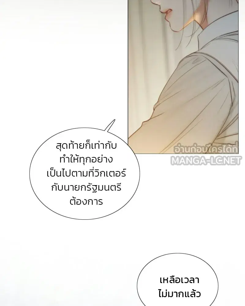 Serena ตอนที่ 132 — หน้า 129 จาก 137