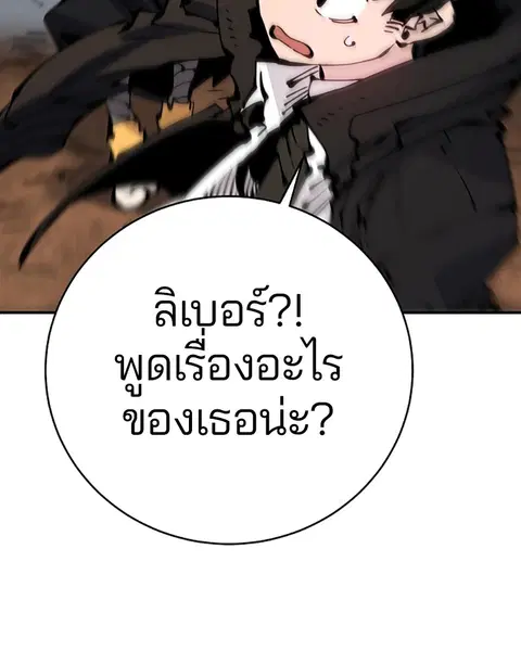 The Player ตอนที่ 66 — หน้า 47 จาก 150