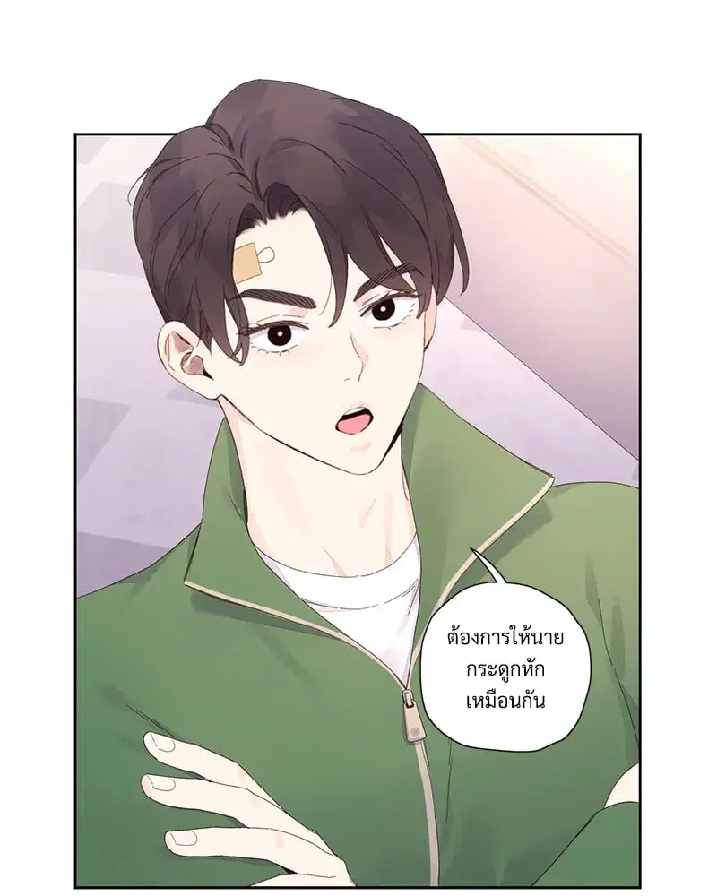 4 Week Lovers ตอนที่ 103 — หน้า 14 จาก 59