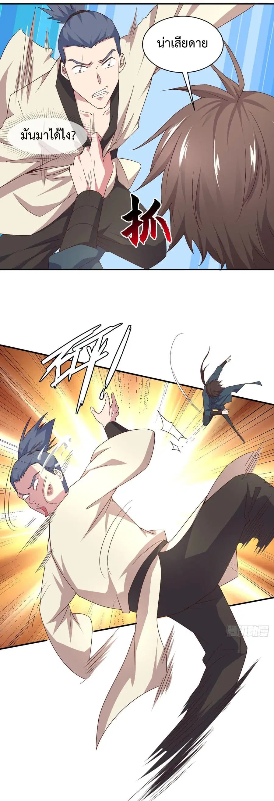 Super Harem Card ตอนที่ 2 — หน้า 7 จาก 52