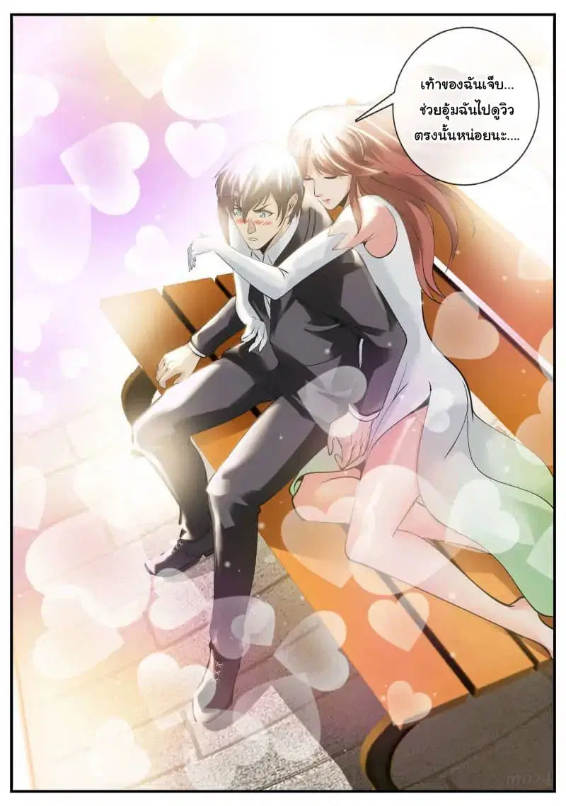 The Superb Captain in the City ตอนที่ 77 — หน้า 14 จาก 17