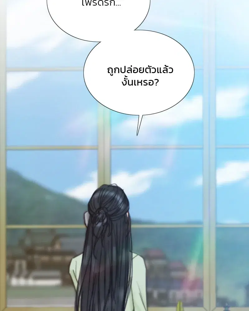 Serena ตอนที่ 111 — หน้า 82 จาก 115