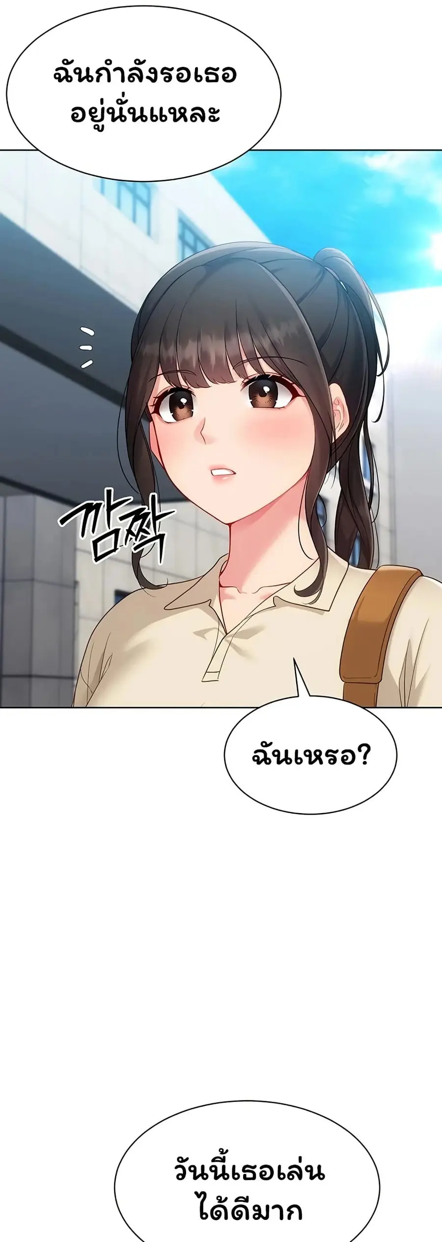 Set Up ตอนที่ 103 — หน้า 39 จาก 51