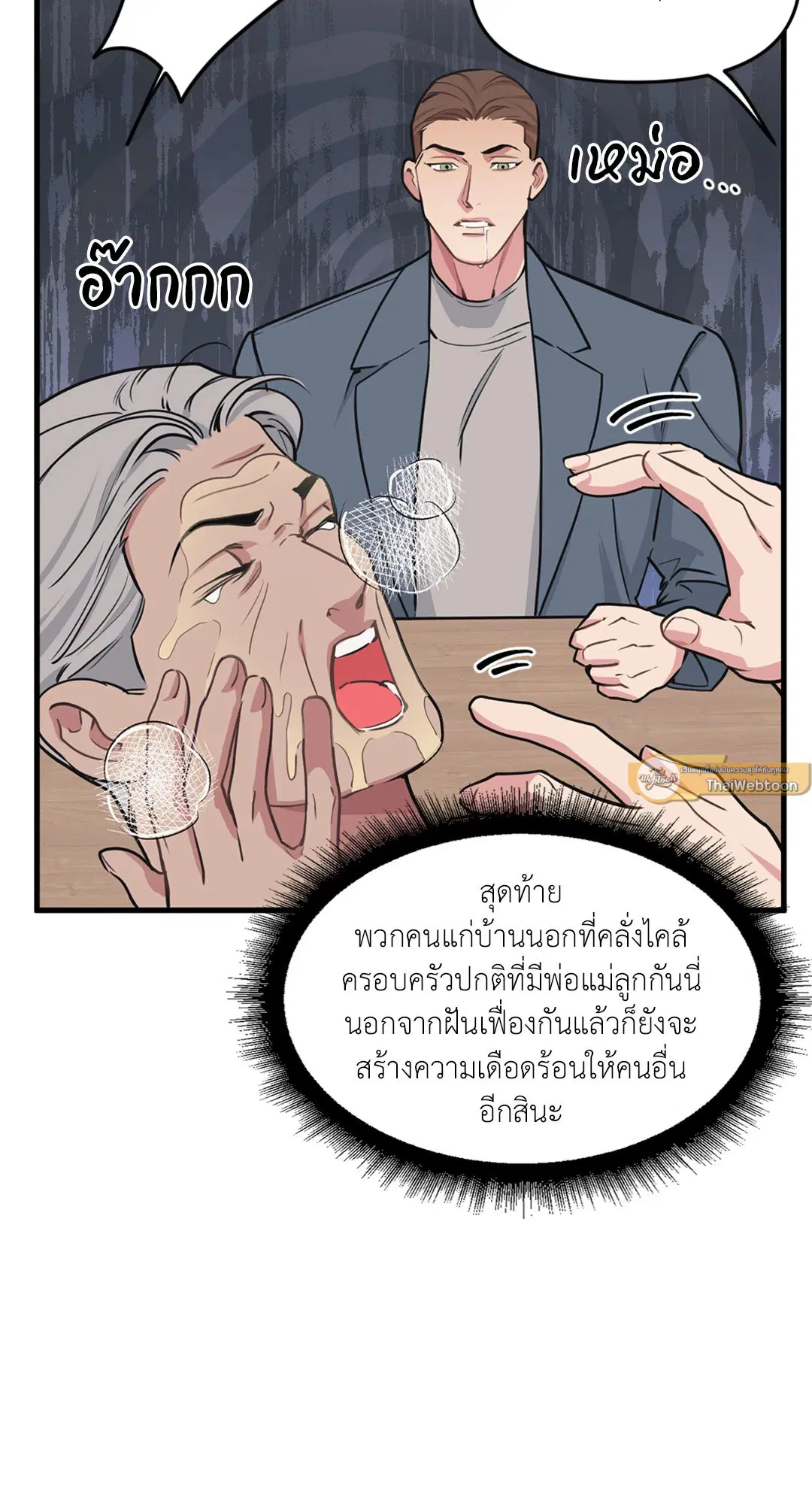 Full Volume ตอนที่ 76.42 — หน้า 62 จาก 63
