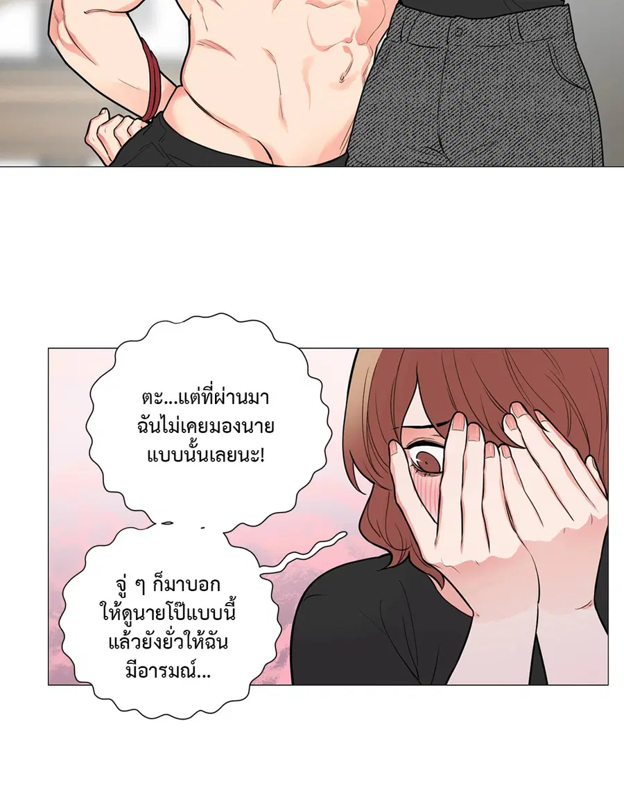 Sadistic Beauty ตอนที่ 75 — หน้า 8 จาก 33