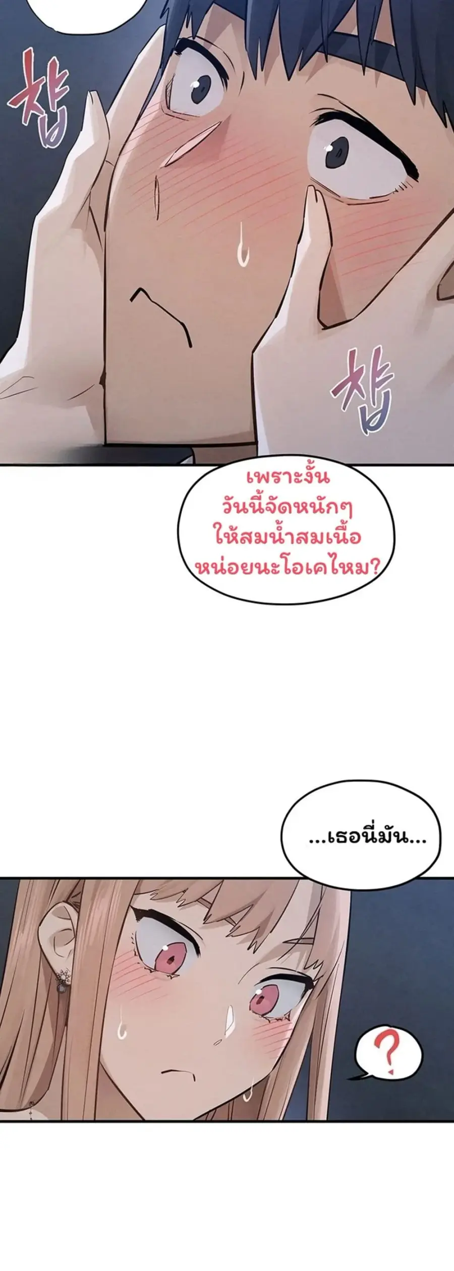 Moby Dick ตอนที่ 96 — หน้า 24 จาก 50