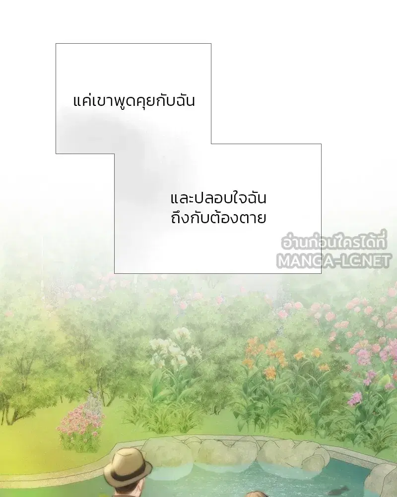 Serena ตอนที่ 80 — หน้า 24 จาก 152