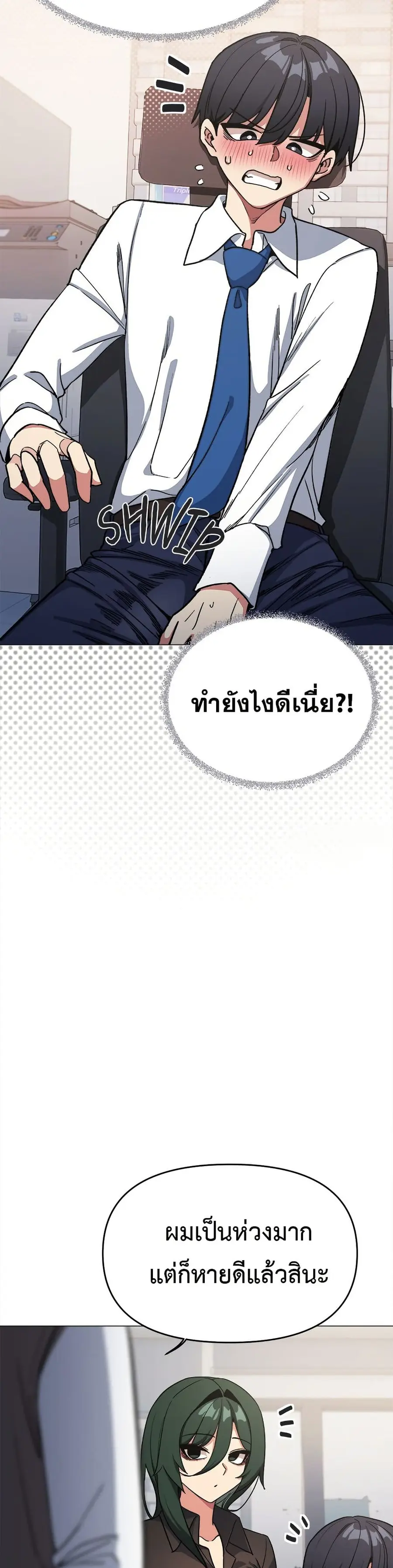 Stop Smoking ตอนที่ 49 — หน้า 49 จาก 53