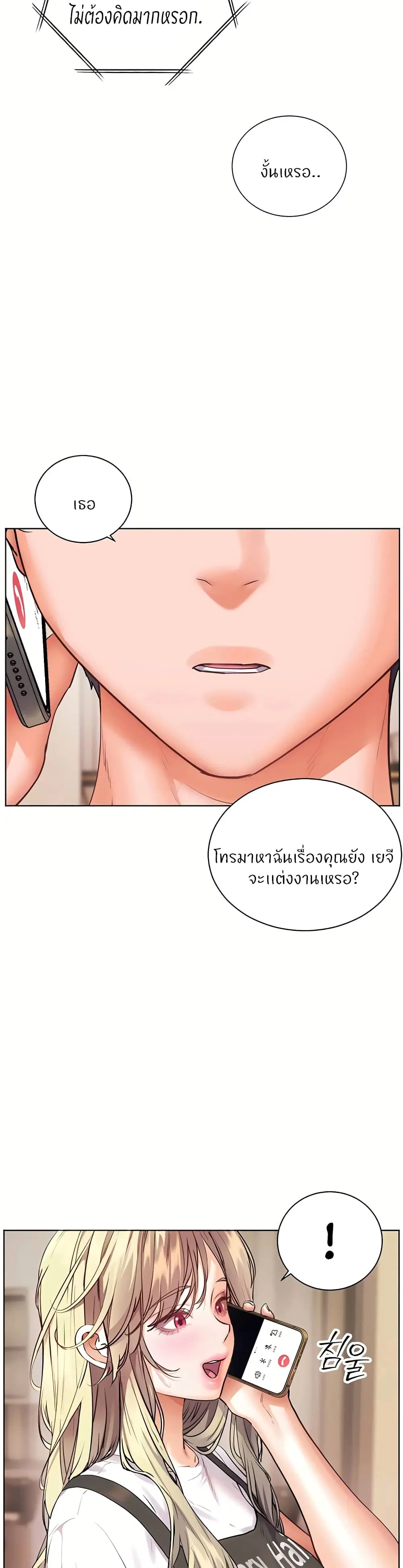 Teacher’s Efforts ตอนที่ 109 — หน้า 11 จาก 60
