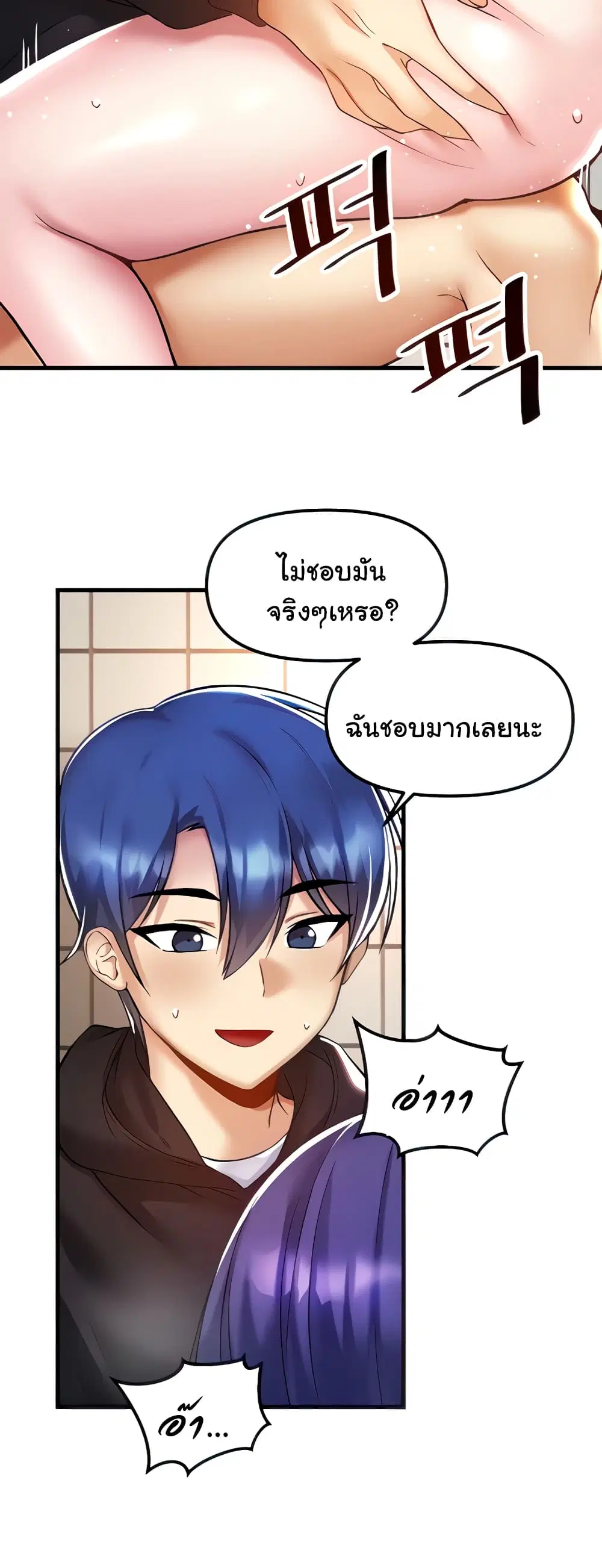 Trapped in the Academy’s Eroge ตอนที่ 39 — หน้า 14 จาก 52