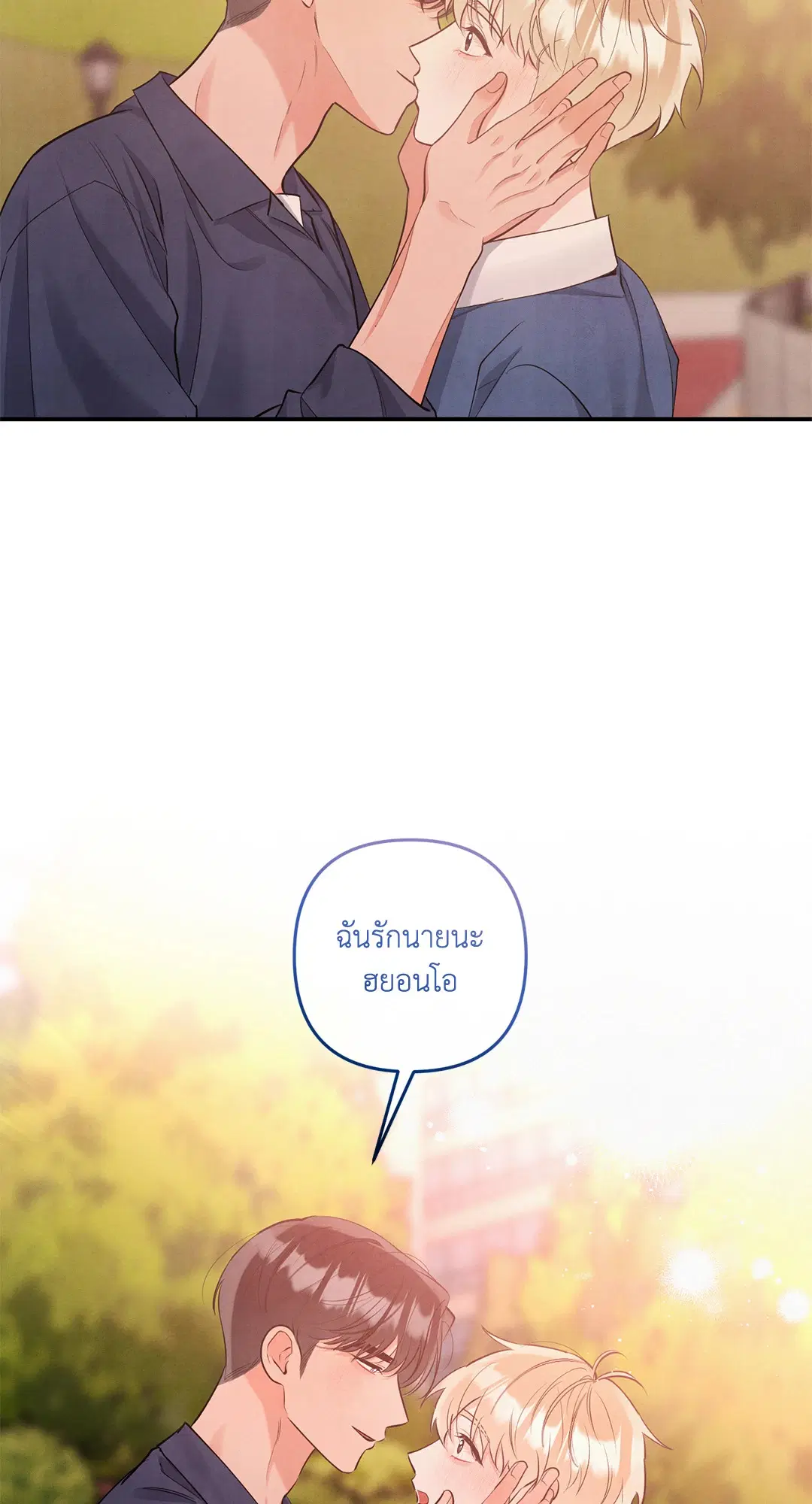 Roses and Champagne ตอนที่ 73.09 — หน้า 56 จาก 59