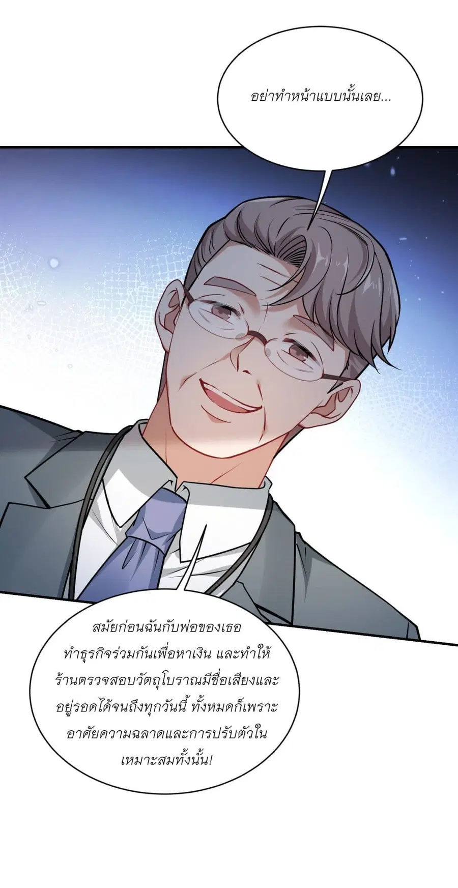 Became a Billionaire After Dog Licking Improperly ตอนที่ 64 — หน้า 8 จาก 42