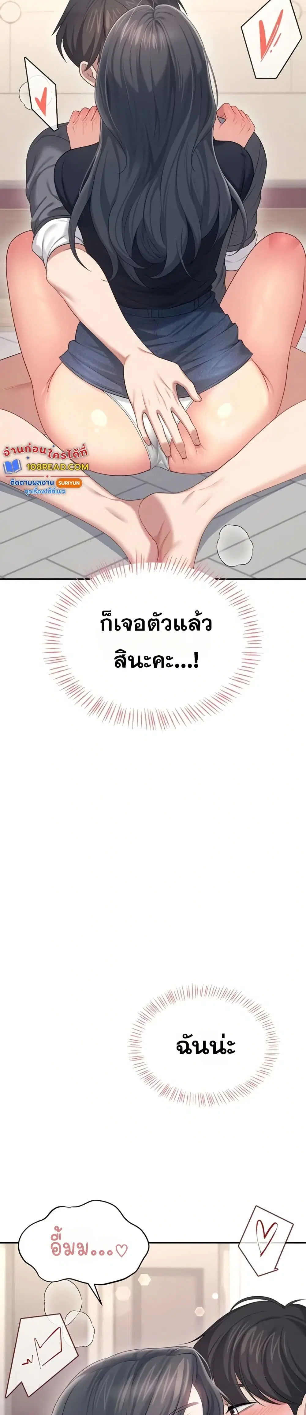 Wireless Touch ตอนที่ 64 — หน้า 3 จาก 51