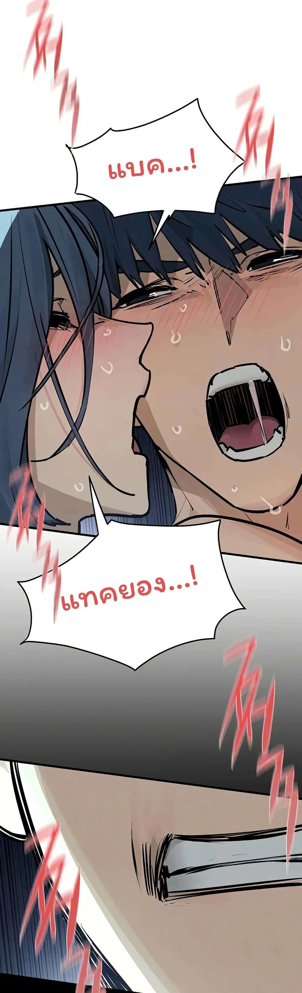 Moby Dick ตอนที่ 104 — หน้า 8 จาก 60