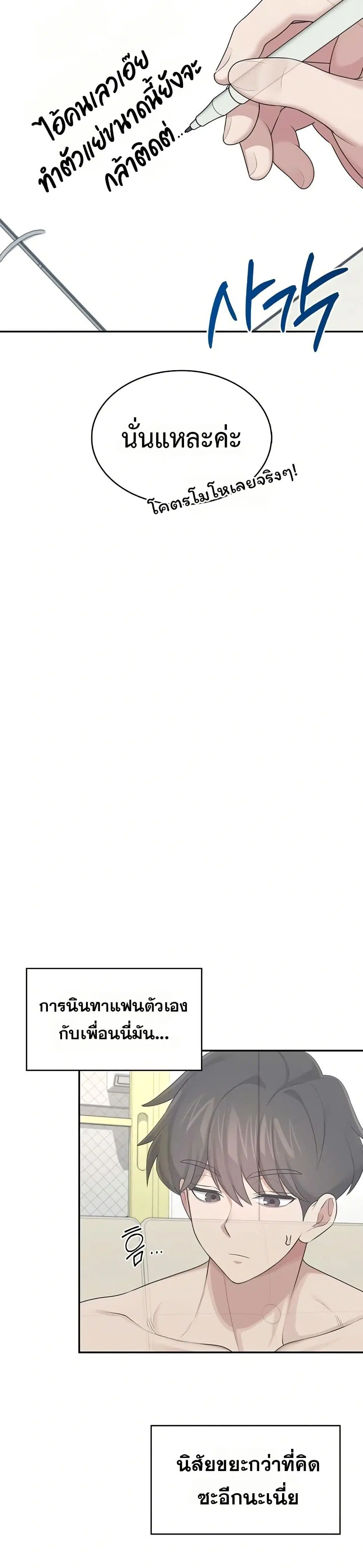 Wireless Touch ตอนที่ 42 — หน้า 25 จาก 51