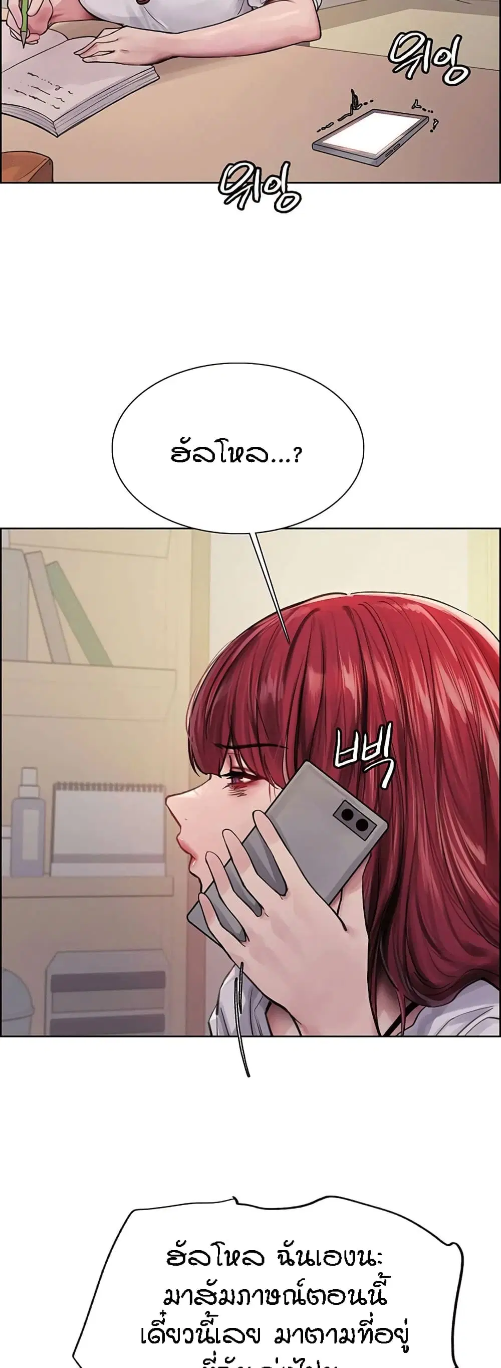 Sex-Stop Watch ตอนที่ 75 — หน้า 36 จาก 62