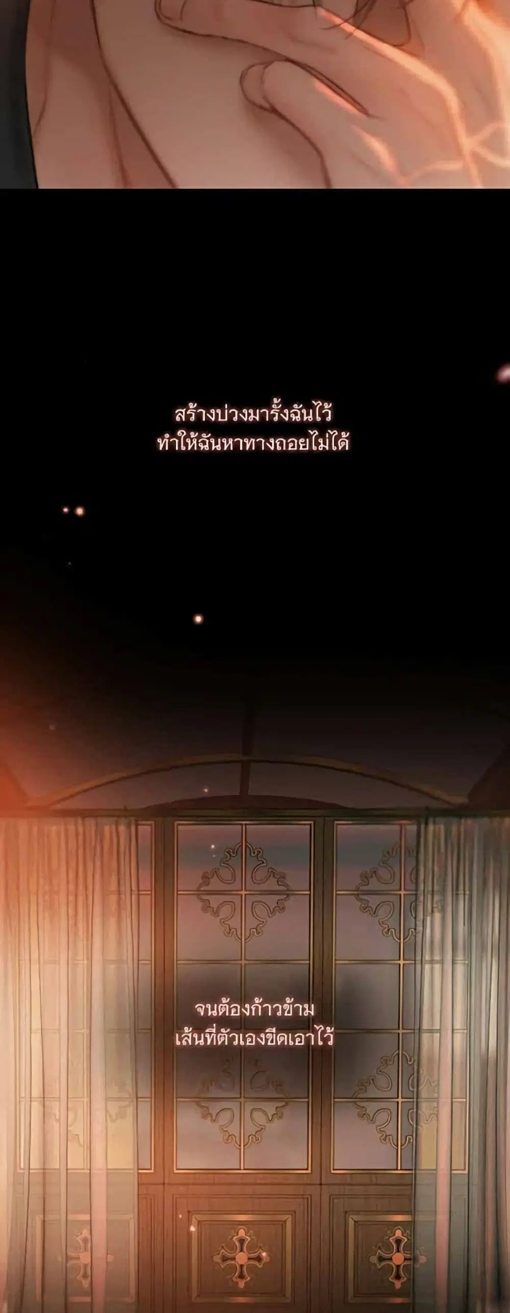 Serena ตอนที่ 142 — หน้า 22 จาก 52
