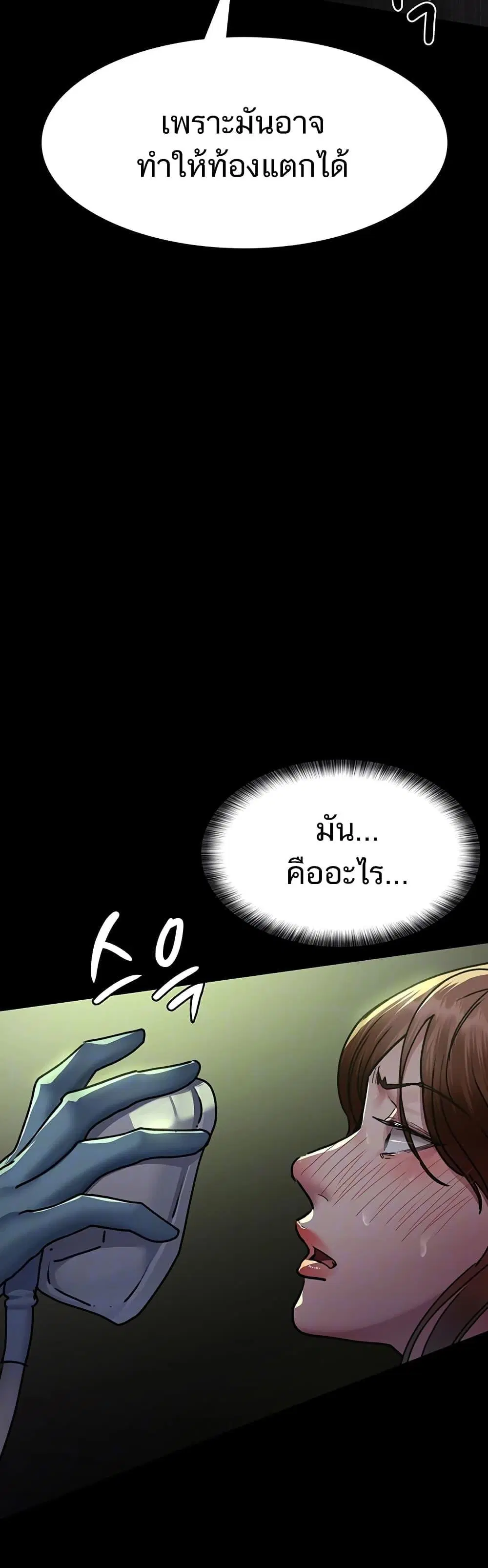Night Hospital ตอนที่ 63 — หน้า 6 จาก 60