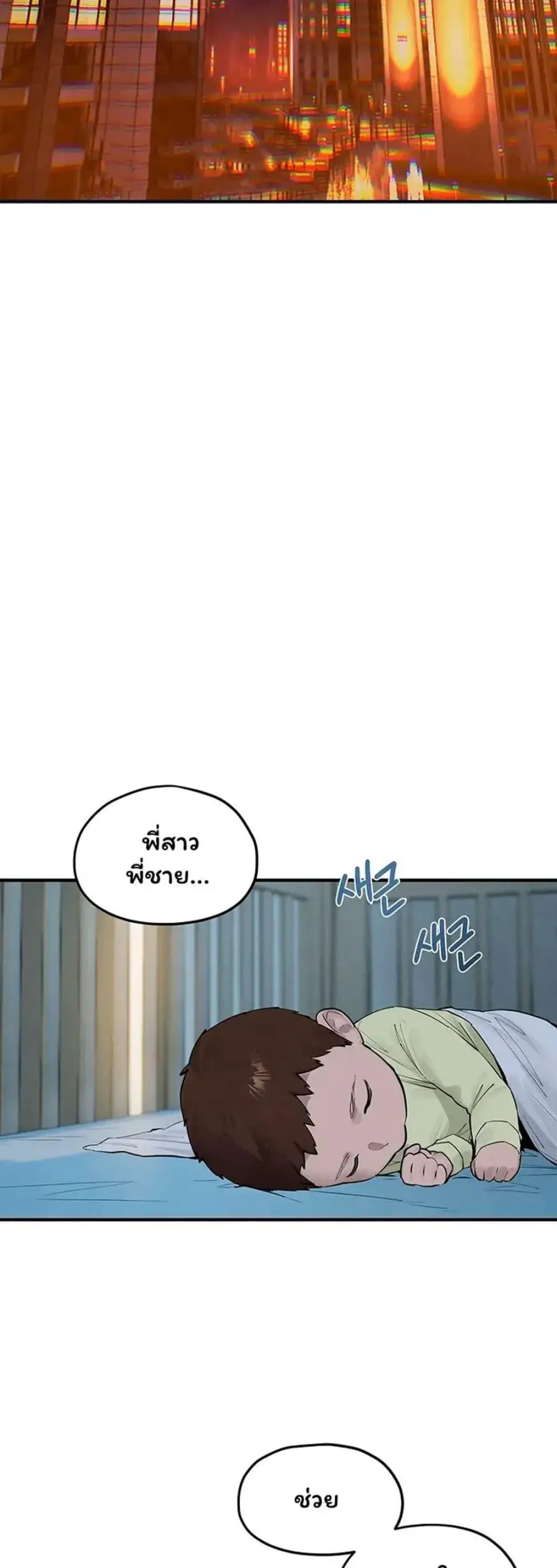Moby Dick ตอนที่ 91 — หน้า 27 จาก 50
