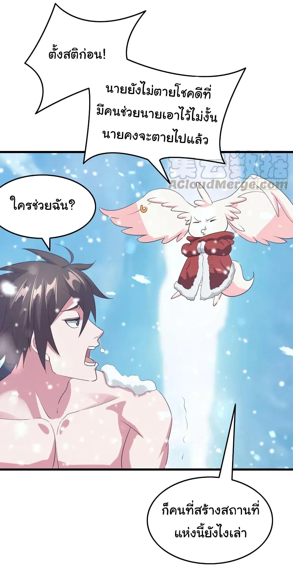 Super Harem Card ตอนที่ 99 — หน้า 14 จาก 29