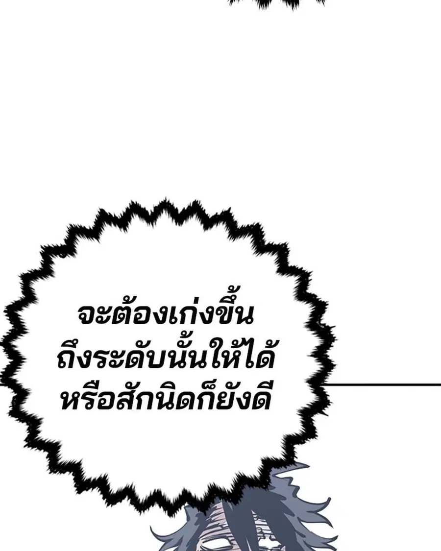 The Player ตอนที่ 95 — หน้า 124 จาก 144