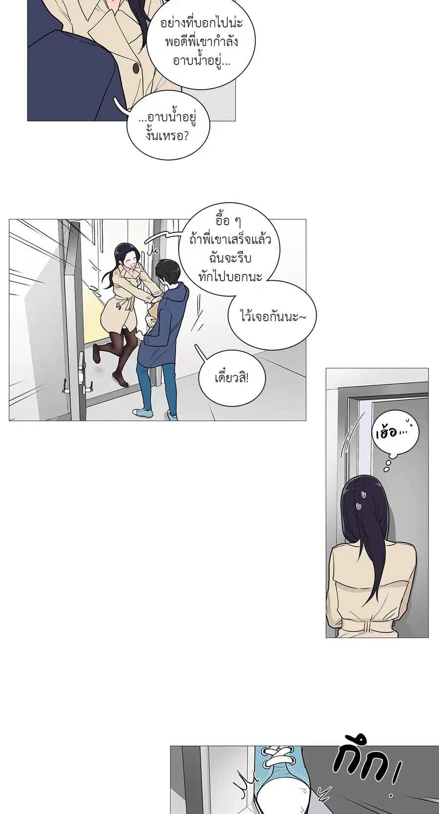 Sadistic Beauty ตอนที่ 35 — หน้า 30 จาก 36