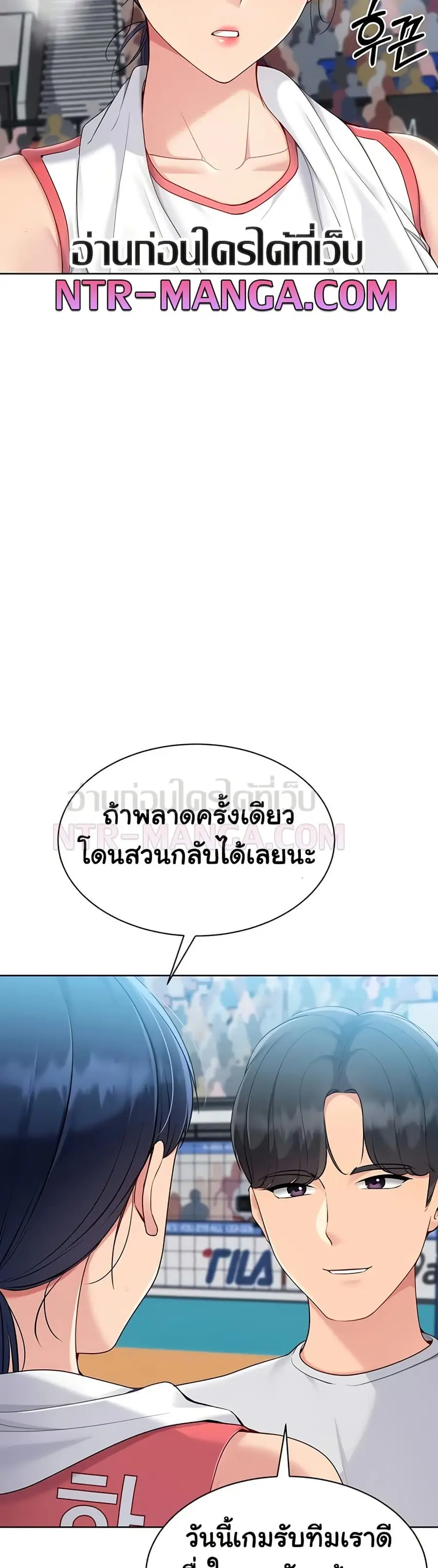 Set Up ตอนที่ 74 — หน้า 23 จาก 51