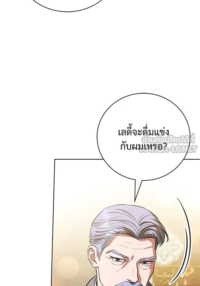 To My Husband’s Mistress ตอนที่ 33 — หน้า 93 จาก 122