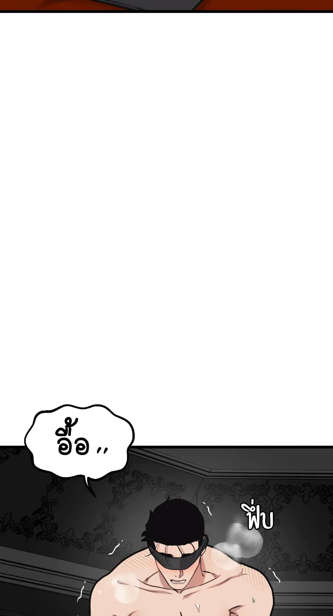 Full Volume ตอนที่ 50 — หน้า 50 จาก 61
