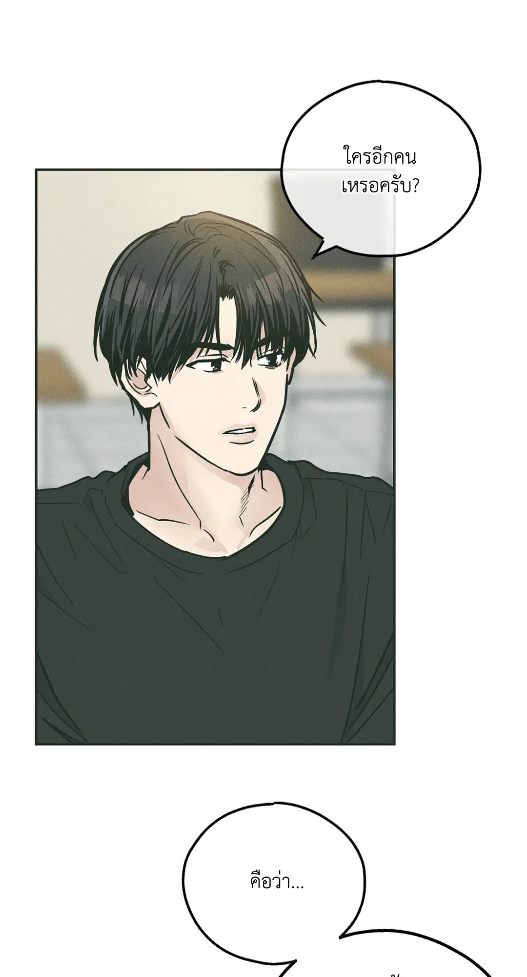 PAYBACK ตอนที่ 36 — หน้า 79 จาก 87