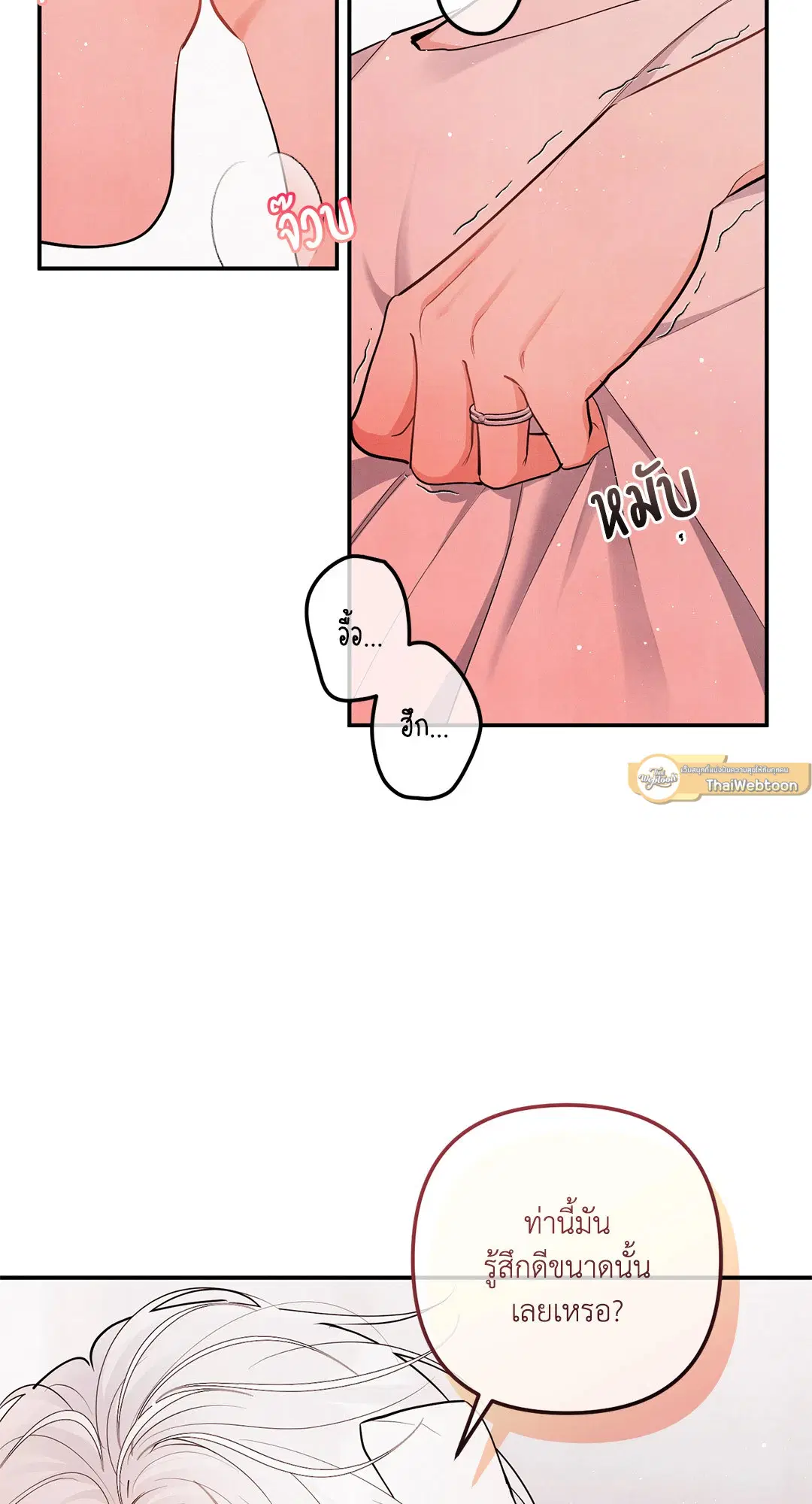 Roses and Champagne ตอนที่ 73.06 — หน้า 9 จาก 71