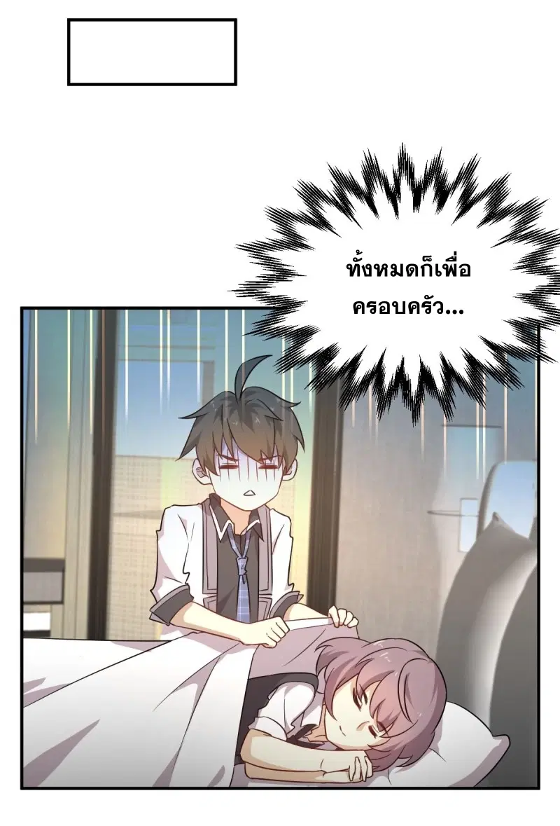 Immortal Swordsman in the Reverse World ตอนที่ 77 — หน้า 23 จาก 38