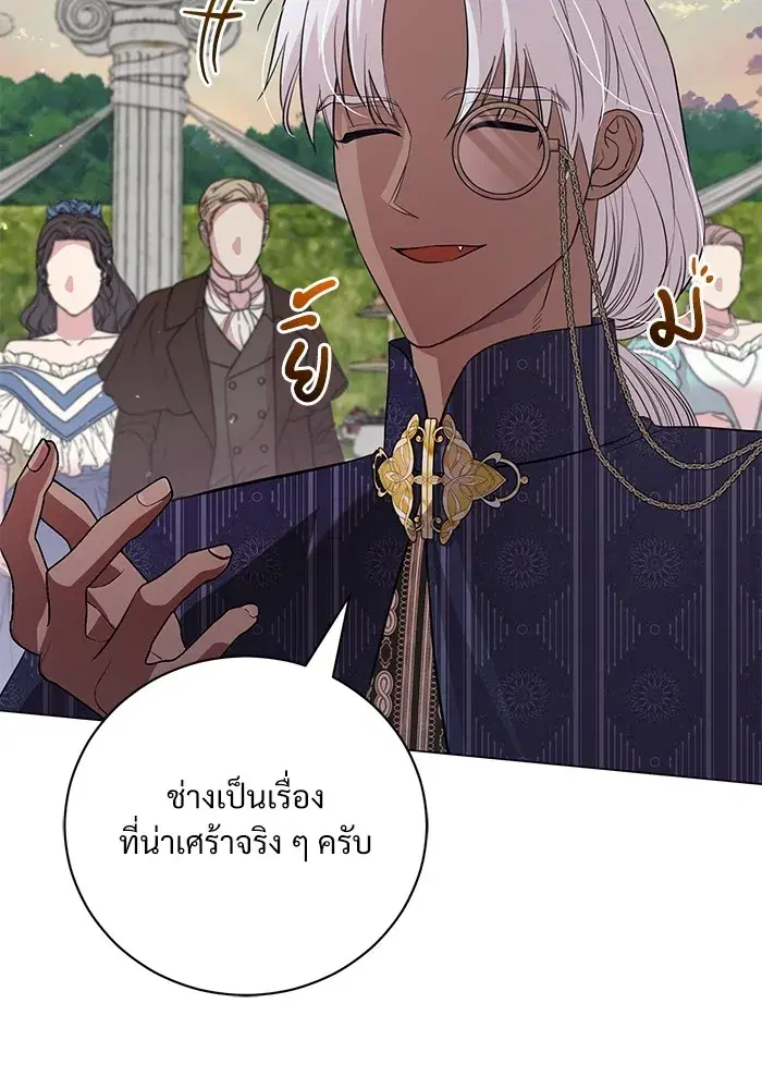 To My Husband’s Mistress ตอนที่ 22 — หน้า 76 จาก 103