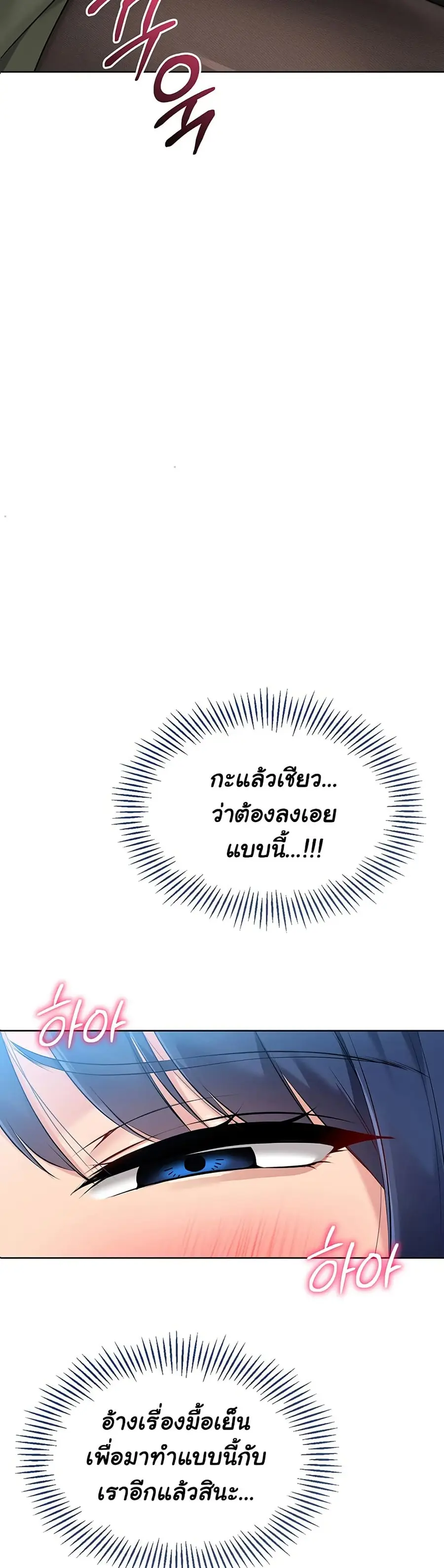 Set Up ตอนที่ 49 — หน้า 6 จาก 51