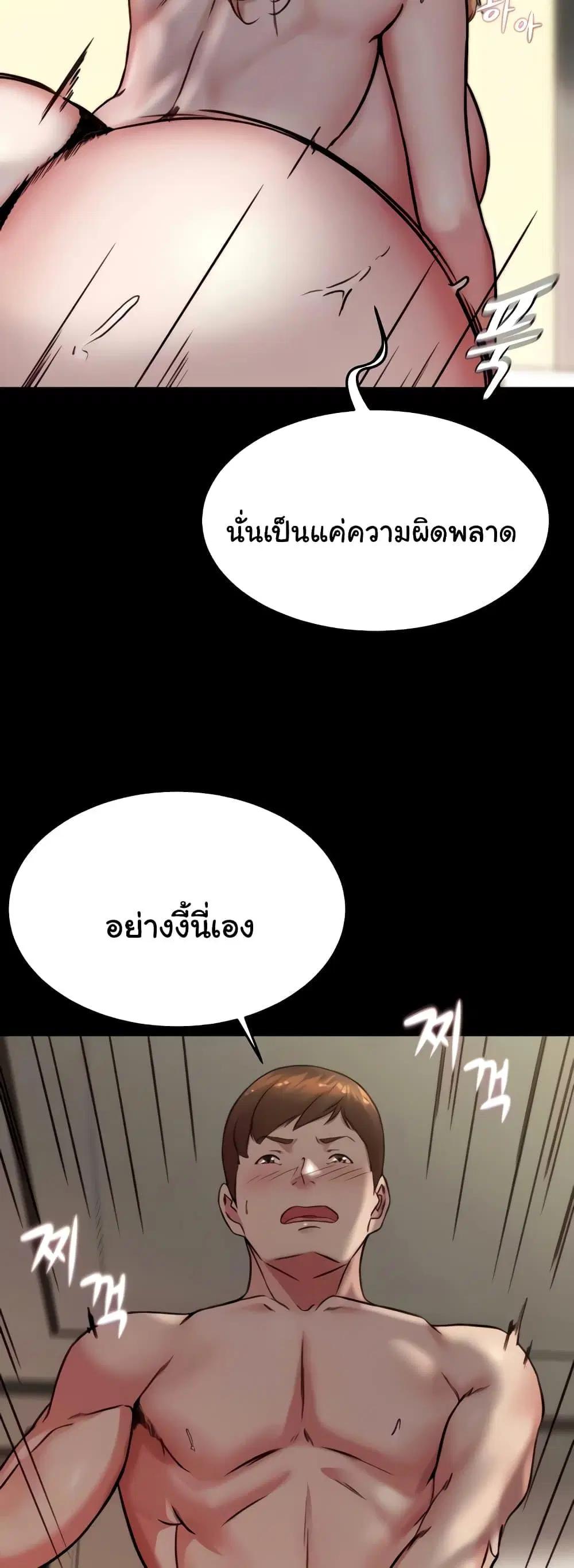 Panty Note ตอนที่ 169 — หน้า 20 จาก 51
