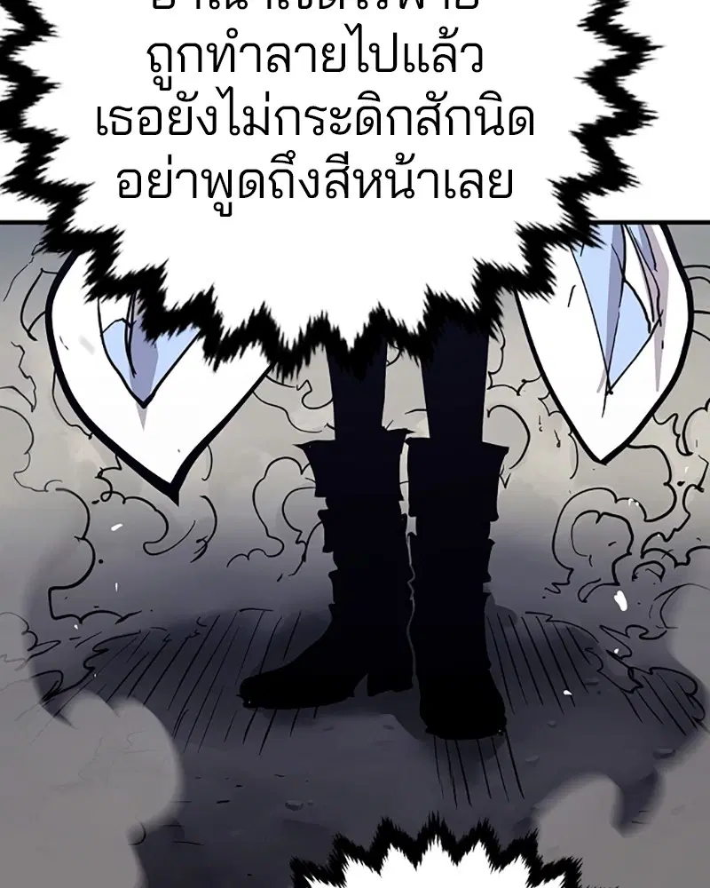 The Player ตอนที่ 149 — หน้า 72 จาก 167