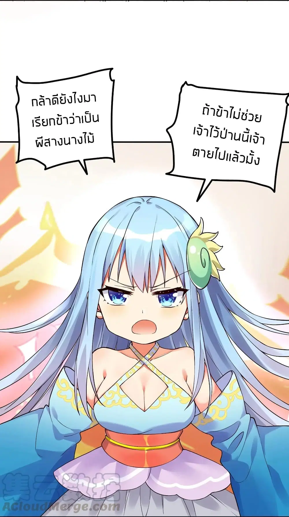 What Happended? Why I become to Girl? ตอนที่ 10 — หน้า 40 จาก 43