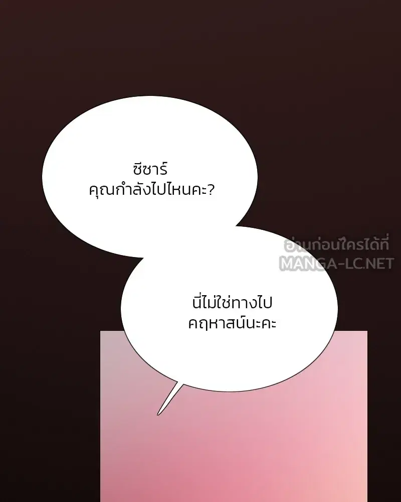 Serena ตอนที่ 68 — หน้า 75 จาก 128